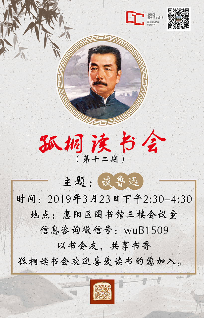 孤桐读书会-820.jpg