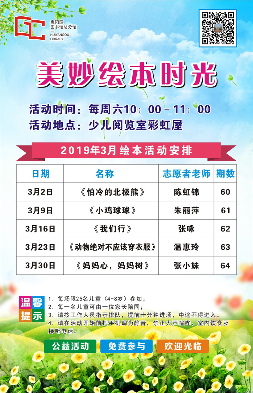 美妙绘本时光-820.jpg