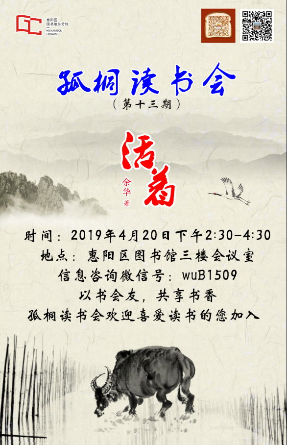 孤桐读书会.png