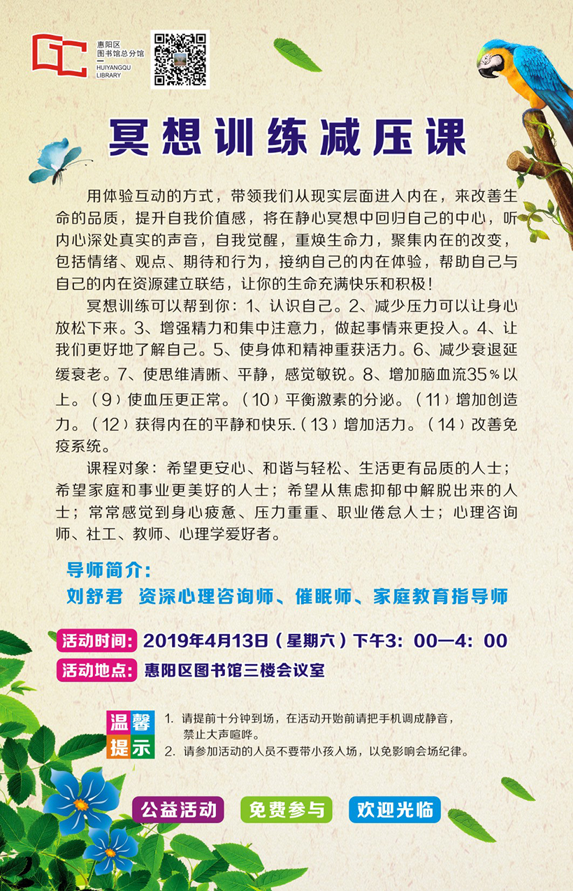 冥想训练减压课-820.jpg