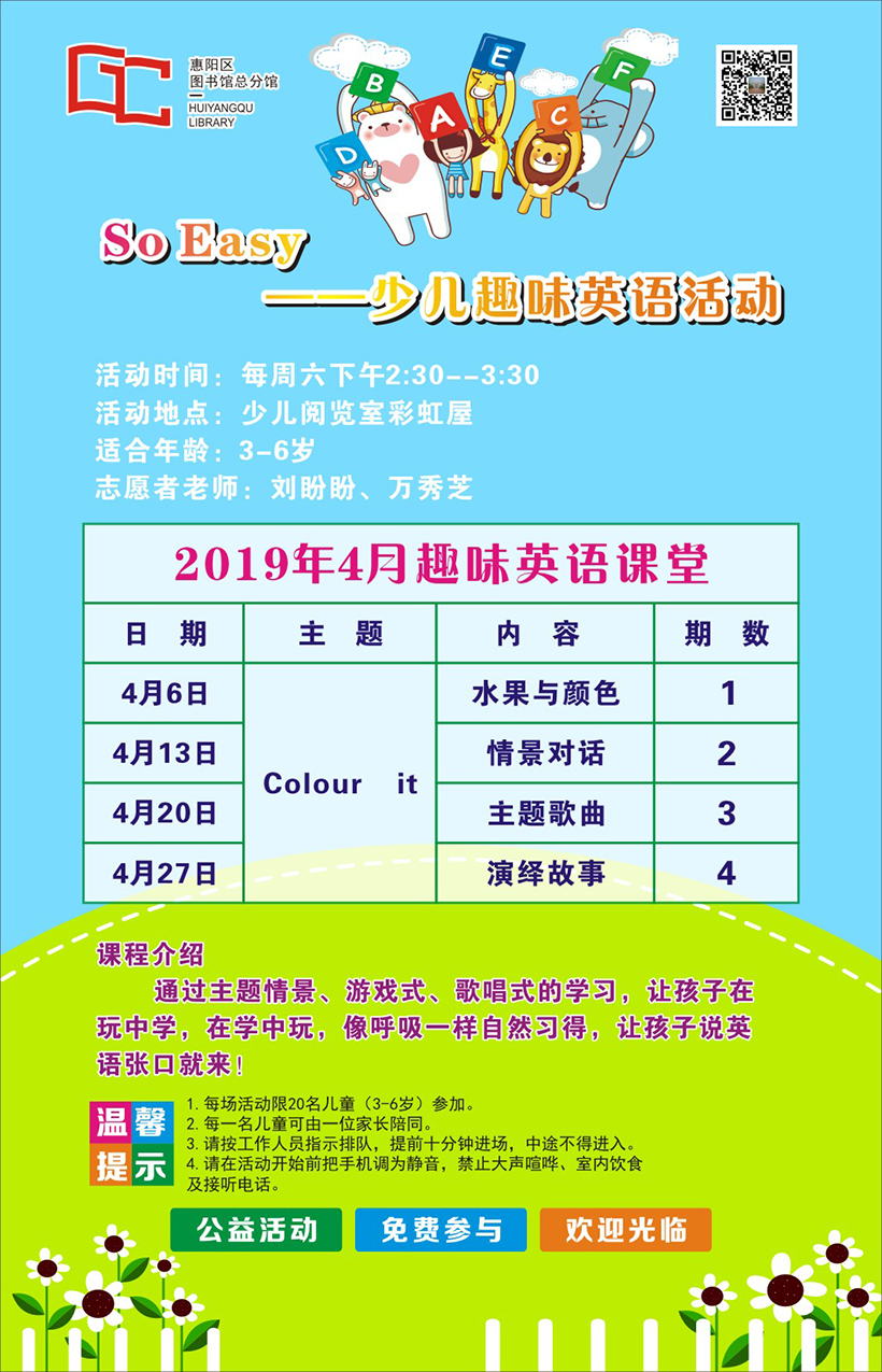 So Easy-少儿趣味英语活动-820.jpg