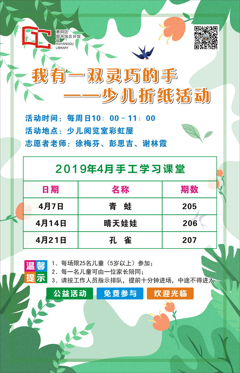 折纸活动-820.jpg